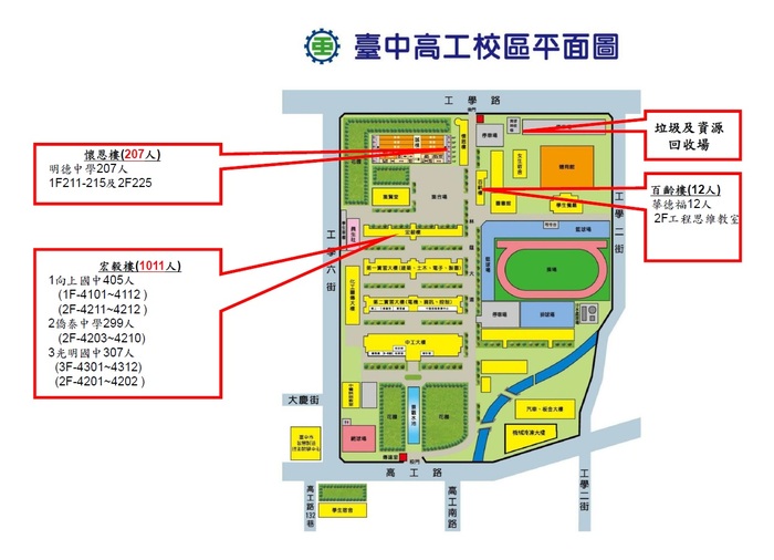 115國中會考高工休息區平面圖