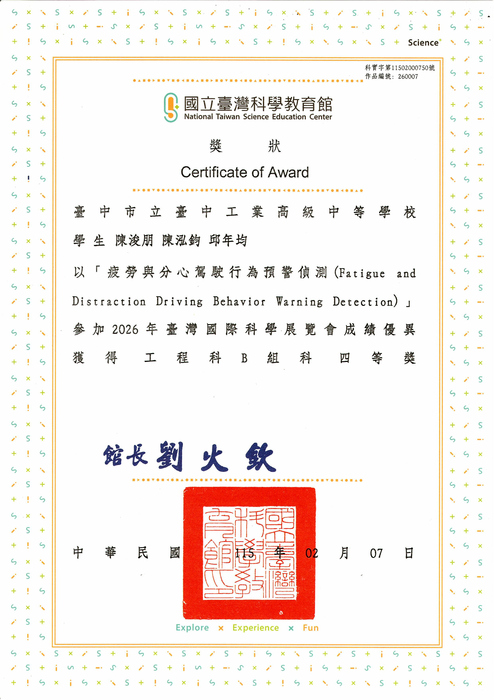 學生獲獎四等獎獎狀圖片